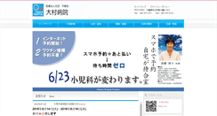 Desktop Screenshot of o-heiseikai.com