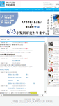 Mobile Screenshot of o-heiseikai.com
