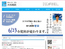 Tablet Screenshot of o-heiseikai.com